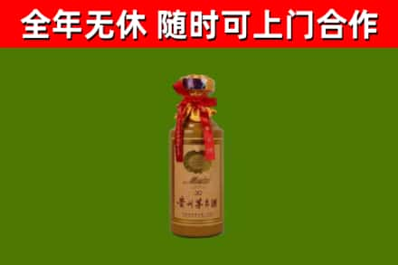 色达烟酒回收30年茅台酒.jpg