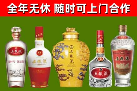 色达回收五粮液酒